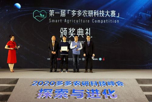 ▲CyberFarmer·HortiGraph联队获得AI组冠军，左二和左三为获奖代表，分别为郑剑锋、林森。（摄影：龙遇春）

