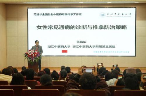浙江中医药大学二级教授范炳华在讲课。学校提供