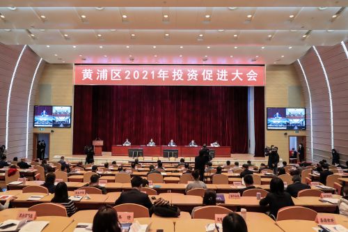 1月6日，在上海黄浦区投资促进大会上，15个项目集中签约，总投资380亿元。董朝杰摄