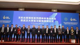 武漢大學實習基地授牌：助力綠色低碳循環發展經濟體系建設