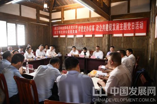 通江县林业局机关党支部与四川金万博杜仲产业发展有限公司党支部开展以“学党史办实事 政企共建促发展”结对共建主题党日活动3