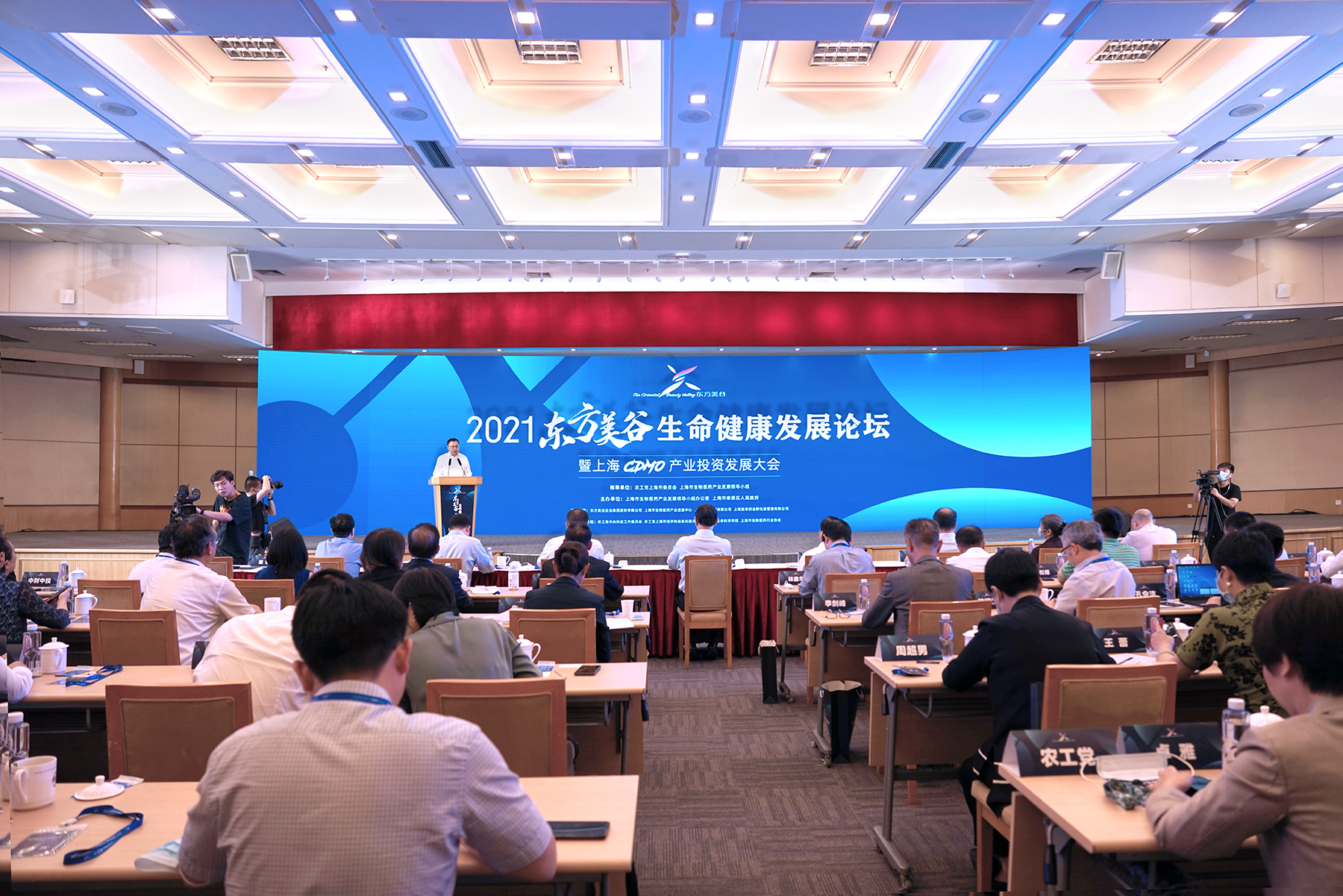 6月19日，2021东方美谷生命健康发展论坛暨上海CDMO产业投资发展大会在上海市奉贤区举行。