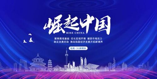 “帝业三维科技”入选《崛起中国》栏目