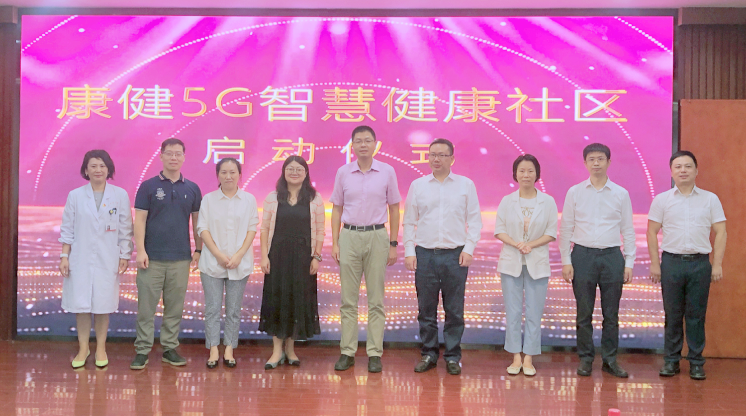 8月27日，徐汇区康健街道社区卫生服务中心和上海电信、万达信息股份有限公司举行揭牌、签约仪式