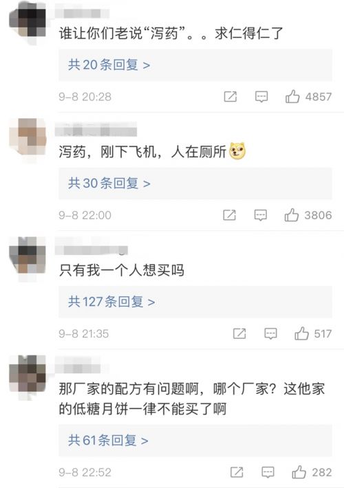 部分网友评论。微博截图