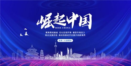 沼菌威(北京)科技有限公司入选《崛起中国》栏目