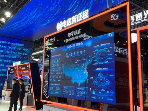 在9月27日开幕的2021年中国国际信息通信展上，中国电信以“奋斗百年路，数启新征程”主题展台亮相
