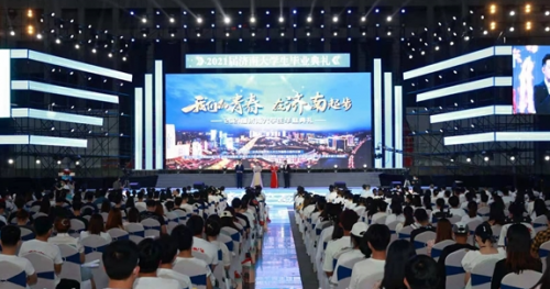 图为：“我们的青春 在济南起步”2021届济南大学生毕业典礼。供图：共青团山东省委