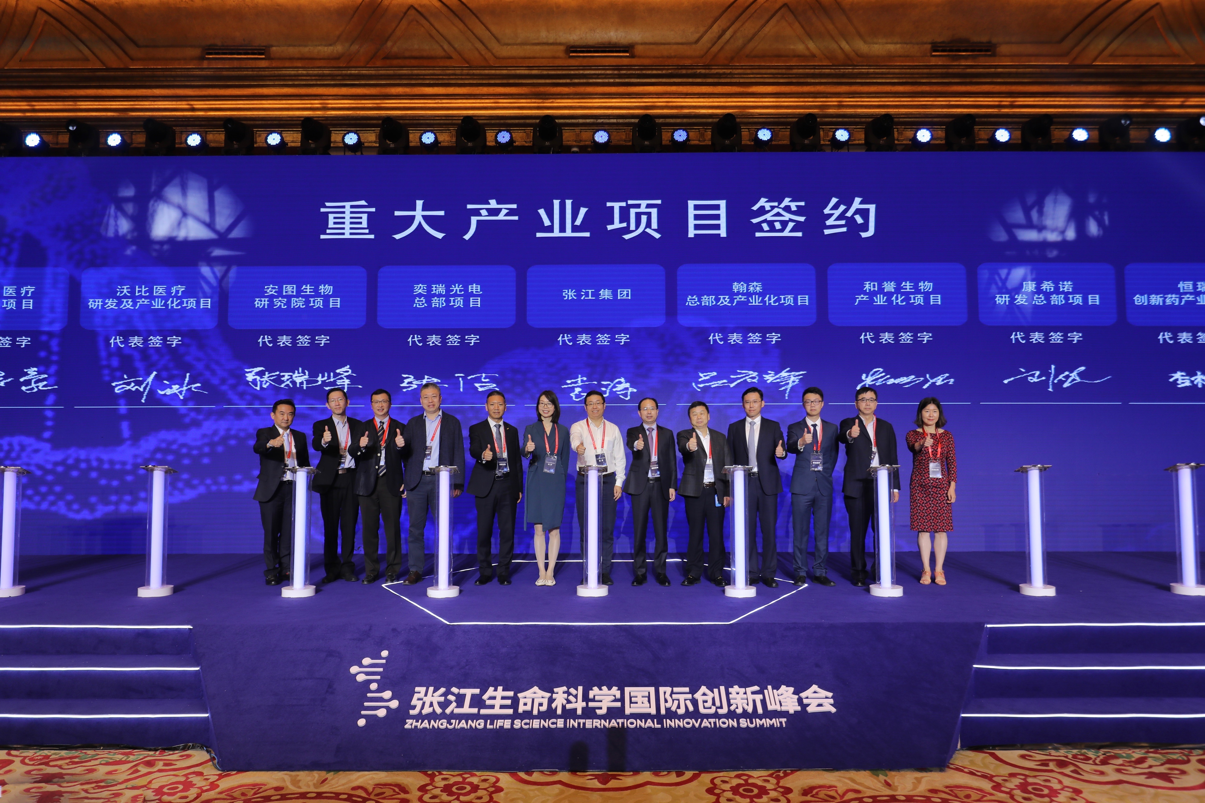 10月12日，在“2021上海国际生物医药产业周——首届张江生命科学国际创新峰会”上，近20家企业机