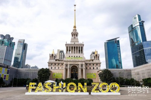 新青年时尚文化艺术聚合力！FASHION ZOO 2021开启“未来玩家”时代