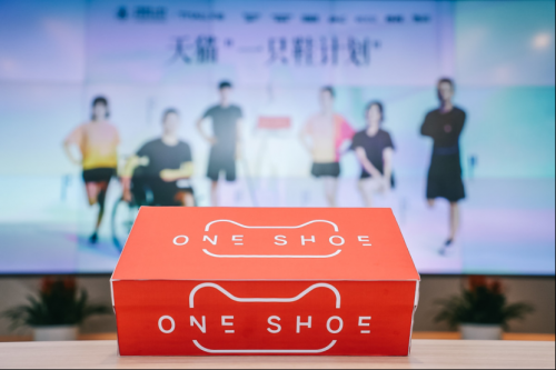 【新闻稿】满足残障人士的特殊需求，中国残联联合天猫推出中国首个单只鞋销售服务371