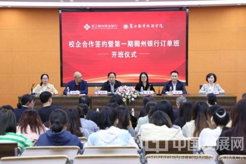 稠州银行丽水分行与丽水职业技术学院“扬帆计划”签约仪式暨2022届订单班开班仪式