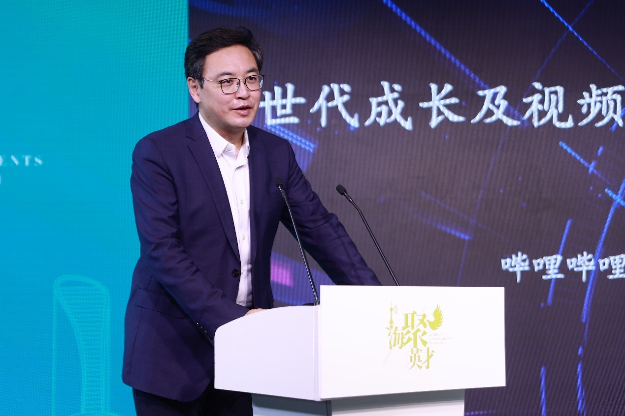 上海哔哩哔哩科技有限公司政策研究院院长谷雨发表演讲