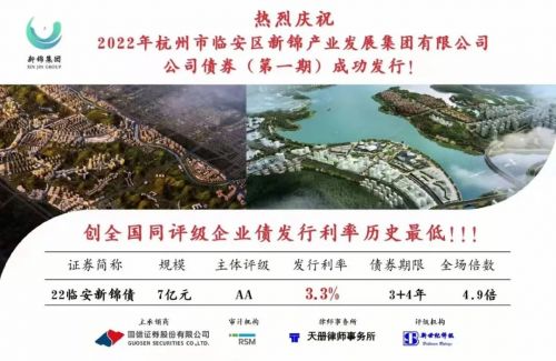 本期债券募集资金中4.2亿元用于锦南新城柯家安置小区项目，2.8亿元用于补充营运资金