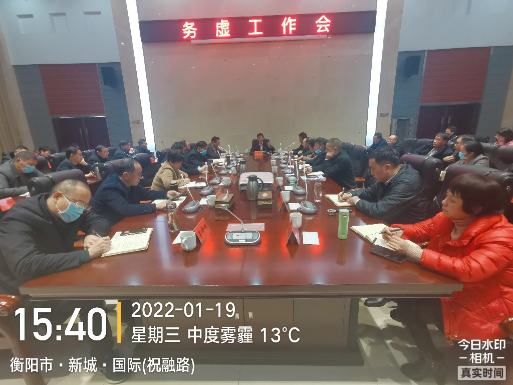 湖南：衡阳市农业农村局召开2022年度工作务虚会