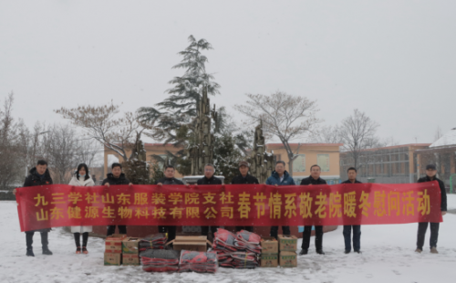 暖冬行动送温暖，温情融化老人心——九三学社•山东健源生物走进楼德敬老院188