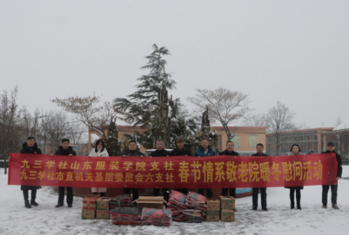 暖冬行动送温暖，温情融化老人心——九三学社•山东健源生物走进楼德敬老院364