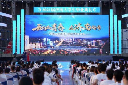 “我们的青春 在济南起步”2021届济南大学生毕业典礼。供图：共青团山东省委