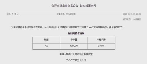 央行官网截图。