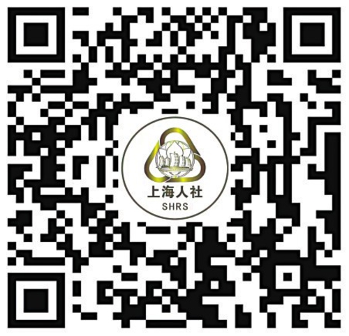  为方便群众了解上海市人社局出台的一系列援企纾困稳就业政策、配套问答及经办流程，该局特意制作了上方二维码，扫描即可获取。