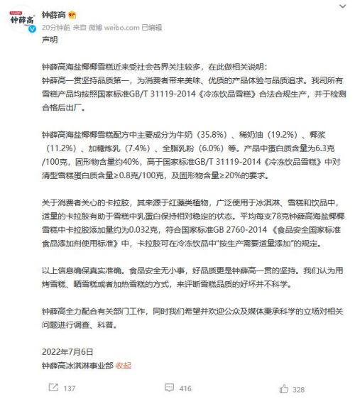 微博截图