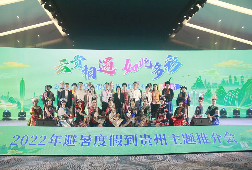 携手而行 共谋发展—— 2022年贵州省文化旅游产业招商引资对接会在昆明成功举办
