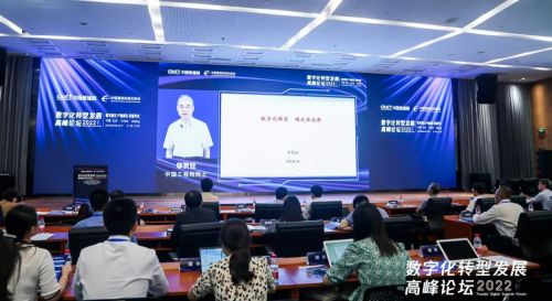 中國工程院院士鄔賀銓發表視頻演講