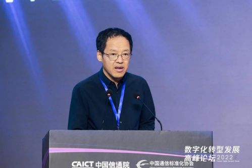 中國銀行業協會首席信息官高峰發表演講