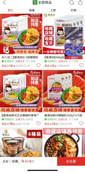 ▲拼多多已第四年举办农货节大促，用户只要打开拼多多App，搜索“农货节”即可进入专题页面。