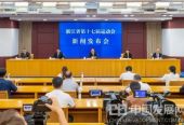 浙江省運圣火，即將“上山”采集