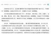 民航局：中國再次連任國際民航組織一類理事國