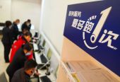 國辦發文 擴大政務服務“跨省通辦”事項范圍