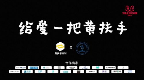 双11期间，天猫与中国老年学和老年医学学会联合发起“黄扶手计划”，联动20家品牌，向社会送出5万个适老扶手