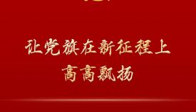 《中國共產黨章程（修正案）》誕生記