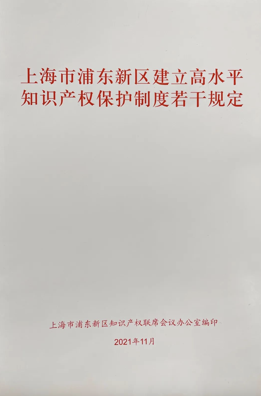 截屏2022-11-09 17.28.59