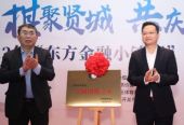 2022年“东方金融小镇杯”围棋大师赛在上海奉贤开赛