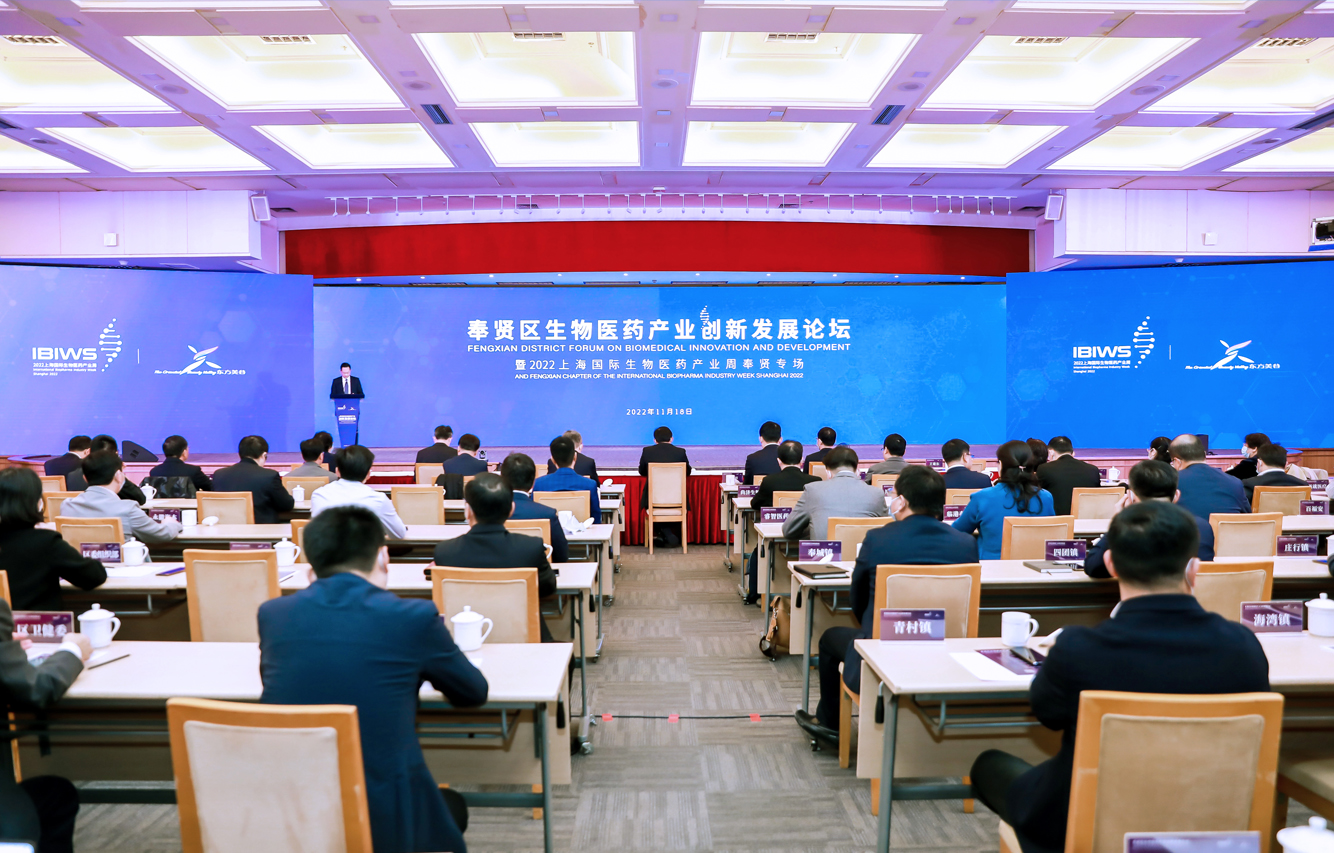 上海奉賢：打造世界級生物醫藥產業集群