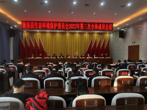 衡东
