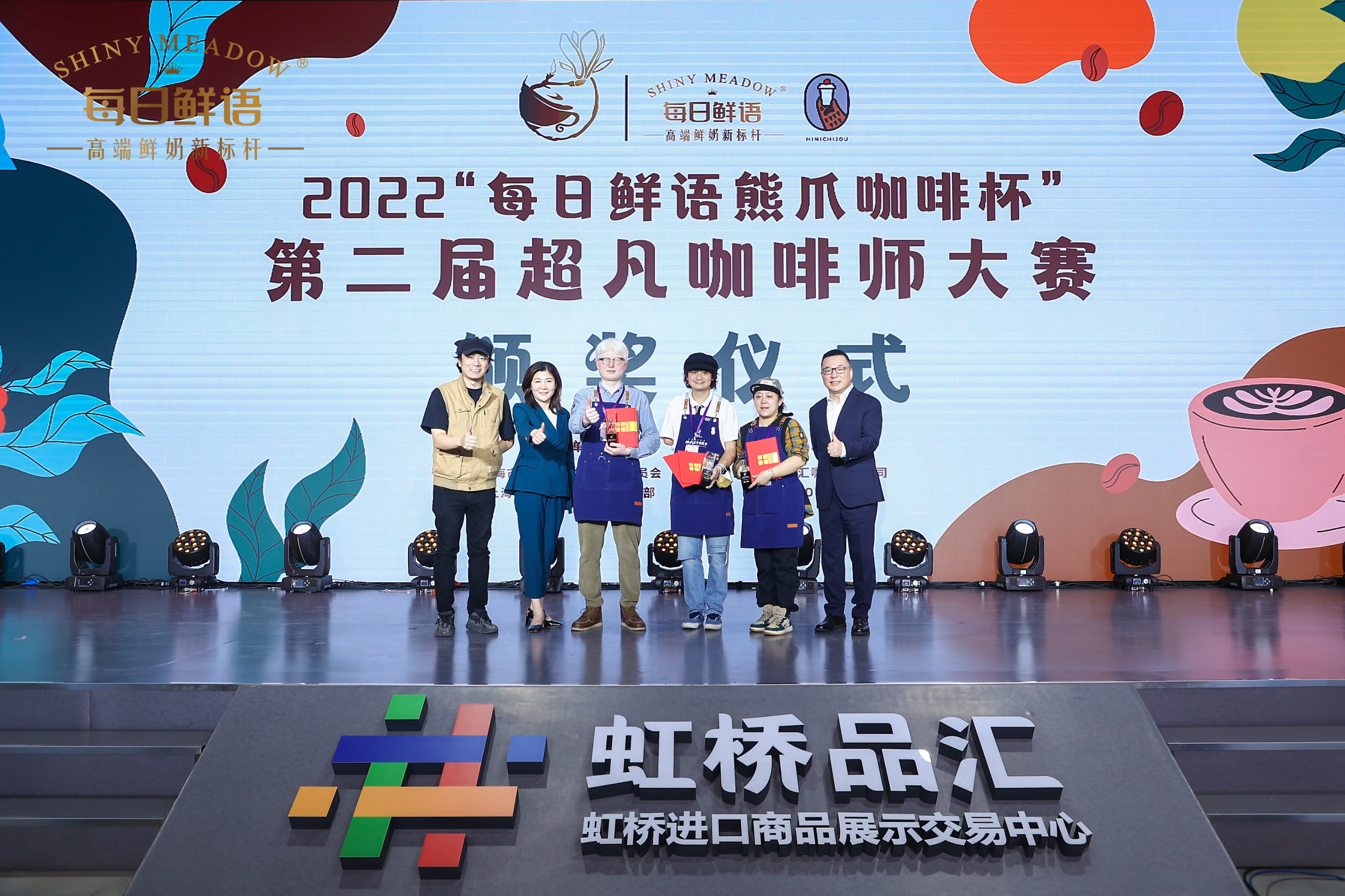 11月28日，“每日鲜语熊爪咖啡杯”第二届超凡咖啡师大赛在虹桥国际咖啡港开赛。