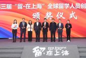 2022“留·在上海”创新创业大赛吸引更多“千里马”竞相奔腾