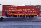 杭州至德清市域鐵路工程首臺盾構始發