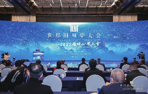  2022阳明心学大会现场。绍兴市委宣传部/供图