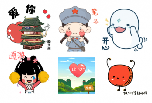 “小表情”传递“江西味 大文旅” | 嘉游赣表情包正式上线(图2)