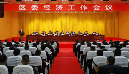 泰山区委经济工作会议召开，为全区做出突出贡献者代表在主席台就坐并发言。摄影：陈阳