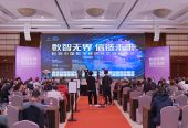 科创中国数字经济技术创新峰会在上海举行