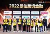 “服務外貿新業態”稠州銀行連續三年獲評專業網站“最佳跨境金融獎”