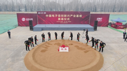  中国电子信创新兴产业基地项目奠基仪式。汶上县委宣传部/供图