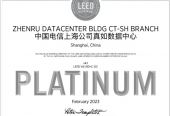 上海電信獲國內首個LEED BD+C鉑金級認證
