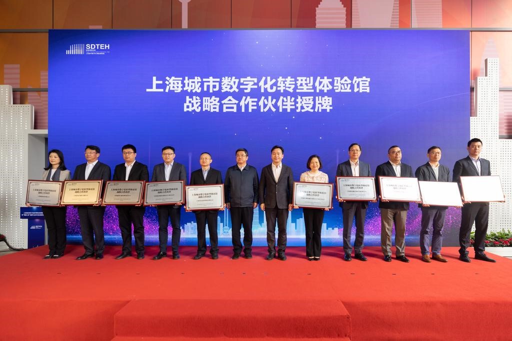 4月7日，上海城市数字化转型体验馆揭牌开馆。