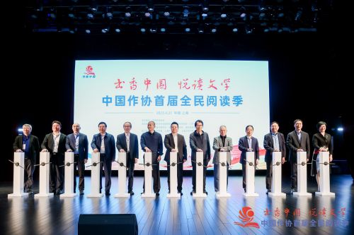 4月21日，“书香中国 悦读文学”中国作协首届全民阅读季启动仪式在上海图书馆（东馆）举行。